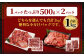 【訳あり】選べる 厚切り・薄切り 牛タン 500g×2パック 合計1kg 湯前町産ゆず胡椒セット