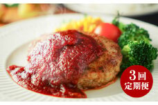 【3回定期便】馬肉ハンバーグ 150g×10個 お肉 肉 馬肉 100％ ハンバーグ 冷凍 調理済 個包装 合計30個 合計4.5kg 4500g 惣菜 おかず お取り寄せ 3回 定期便