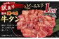 【訳あり】厚切り牛タン 500g×2パック 合計1kg