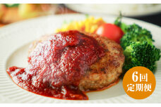 【6回定期便】馬肉ハンバーグ 150g×10個 お肉 肉 馬肉 100％ ハンバーグ 冷凍 調理済 個包装 合計60個 合計9kg 9000g 惣菜 おかず お取り寄せ 6回 定期便