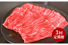 【3回定期便】【GI認証】くまもとあか牛 ロース すきやき用 500g お肉 肉 牛肉 あか牛 すき焼き 冷凍 3回 3ヶ月 定期便 合計1.5kg 1500g お取り寄せ