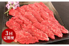【3回定期便】【GI認証】くまもとあか牛 ロース 焼肉用 500g お肉 肉 牛肉 あか牛 焼肉 焼き肉 BBQ バーベキュー 3回 3ヶ月 定期便 合計1.5kg 1500g 冷凍 お取り寄せ