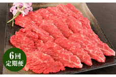 【6回定期便】【GI認証】くまもとあか牛 ロース 焼肉用 500g お肉 肉 牛肉 あか牛 焼肉 焼き肉 BBQ バーベキュー 6回 6ヶ月 定期便 合計3kg 3000g 冷凍 お取り寄せ