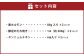 イチフサ伝統の定番セット