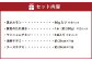 新イチフサバラエティセット