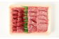 くまもとあか牛焼肉セット3種類900g 