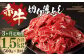 【3ヶ月 定期便】赤牛 切り落とし 500g