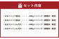 イエローセット（国産・調理済）