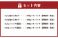 ゴールドセット（国産・調理済）
