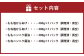 ゴールドセット（国産・調理済）