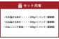 シルバーセット（国産・要調理） 