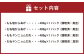 ハッピーセット（国産・調理済）