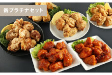 新プラチナセット（国産・調理済） 400g×7パック 合計2.8kg 6種 詰め合せ セット 食べ比べ からあげ から揚げ 唐揚げ 唐揚 弁当 おかず 惣菜 塩 塩からあげ ニンニク醤油 にんにく醤油 ヤンニョムだれ 熊本県 湯前町