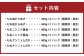 新プラチナセット（国産・調理済）
