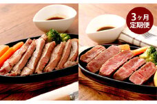 【3ヶ月定期便】くまもとあか牛 ヒレステーキ 約300g ・ ロースステーキ 約400g 計約2.1kg 肉 牛肉 あか牛 赤牛 赤身 ブランド牛 ステーキ ヒレ ロース 国産 冷凍