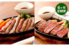 【6ヶ月定期便】くまもとあか牛 ヒレステーキ 約300g ・ ロースステーキ 約400g 計約4.2kg 肉 牛肉 あか牛 赤牛 赤身 ブランド牛 ステーキ ヒレ ロース 国産 冷凍