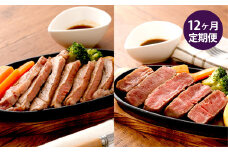 【12ヶ月定期便】くまもとあか牛 ヒレステーキ 約300g ・ ロースステーキ 約400g 計約8.4kg 肉 牛肉 あか牛 赤牛 赤身 ブランド牛 ステーキ ヒレ ロース 国産 冷凍