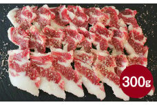 【熊本と畜】馬カルビ焼肉用（バラヒモサガリ肉）300g 馬肉 カルビ 焼肉 レア 冷凍 熊本県