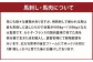 霜降り 馬刺し 約320g