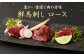 鮮馬刺し ロース 約400g