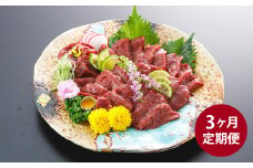 【3ヶ月定期便】【熊本と畜】赤身馬刺しロース 約200g 合計約600g 馬肉 馬 肉 お肉 赤身 馬刺し 馬刺 ロース ブロック 冷凍 定期 3回 熊本県 湯前町