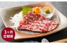【3ヶ月定期便】特上トロ馬刺しスライス200g 合計600g 馬肉 馬 肉 お肉 赤身 馬刺し 馬刺 特上 トロ スライス 薄切り 真空パック 冷凍 熊本県 湯前町