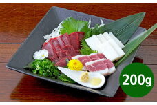 熊本 馬刺し 3種盛り200g （赤身 50g×2・コーネ・フタエゴ 各50g×1） 肉 お肉 馬肉 馬刺 タレ付き 冷凍 熊本県 湯前町