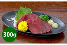 熊本 馬刺し 赤身 300g （50g×6）  肉 お肉 馬肉 馬刺 タレ付き 冷凍 熊本県 湯前町