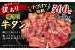 【訳あり】薄切り 牛タン スライス 約500g