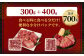 【訳あり】厚切り 牛タン 約700