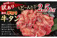 【訳あり】厚切り 牛タン 約2.5kg 