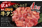 【訳あり】厚切り 牛タン 約4kg