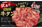 【訳あり】薄切り 牛タン スライス 約4kg