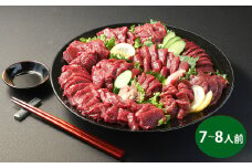【フジチク ふじ馬刺し】馬刺し食べ比べ盛り合わせ（7〜8人前）上赤身400g・ロース400g・ヒレ400g 合計1200g 3種 食べ比べ 馬刺し 赤身 ロース ヒレ 馬肉 熊本県