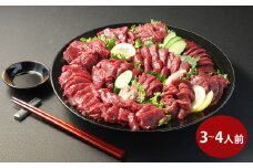 【フジチク ふじ馬刺し】馬刺し食べ比べ盛り合わせ（3〜4人前）上赤身200g・ロース200g・ヒレ200g 合計600g 3種 食べ比べ 馬刺し 赤身 ロース ヒレ 馬肉 熊本県