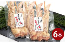 熊本 天草大王 大手羽 6本 （3本×2パック）鶏 鶏肉 地鶏 手羽 バーベキュー キャンプ 国産 熊本県産