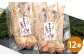 熊本 天草大王 大手羽 12本 （3本×4パック）