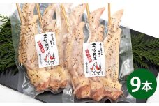 熊本 天草大王 大手羽 9本 （3本×3パック）鶏 鶏肉 地鶏 手羽 バーベキュー キャンプ 国産 熊本県産