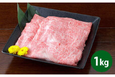 くまもと黒毛和牛 すき焼き用 リブロース 1kg （500g×2パック） 国産 熊本 和牛 牛肉 牛 ロース 肉 お肉 肉 すき焼き 冷凍