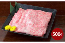 くまもと黒毛和牛 すき焼き用 リブロース 500g 国産 熊本 和牛 牛肉 牛 ロース 肉 お肉 肉 すき焼き 冷凍