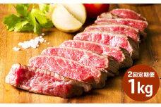 【2ヶ月定期便】熊本県産 あか牛 モモ ステーキ 1kg （250g×4パック） 合計2kg （250g×8パック）牛肉 赤牛 もも 肉 お肉 モモ肉 赤身 赤身肉 小分け 和牛 国産 冷凍