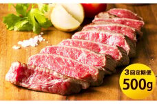 【3ヶ月定期便】 熊本県産 あか牛 モモ ステーキ 500g （250g×2パック） 合計1.5kg （250g×6パック）牛肉 赤牛 もも 肉 お肉 モモ肉 赤身 赤身肉 和牛 国産 冷凍