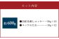 【フジチク】国産 馬刺し ユッケ 50g×12