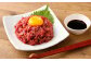 【フジチク】国産 馬刺し ユッケ 50g×6