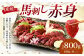 【フジチク】国産 馬刺し 赤身 800g