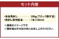 【熊本と畜】赤身馬刺し 200g 専用醤油付き（150ml×1本）
