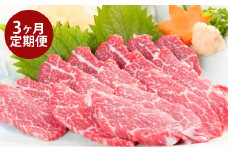 【3ヶ月定期便】【熊本と畜】 馬刺し 貝の身 カイノミ 300g 定期便 合計900g 霜降り 赤身 馬肉 お肉 馬刺 冷凍 熊本県 湯前町