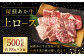 阿蘇あか牛 上ロース 約500g