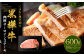 黒樺牛 肉厚サーロインステーキ 600g