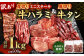 訳あり 厚切り牛ハラミミニステーキ＆厚切り牛タンセット合計1kg
